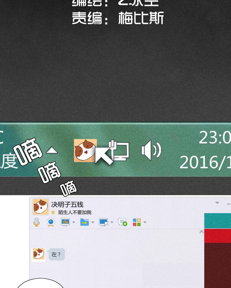 入夜讲诡漫画,第18章：养煞（一）2图