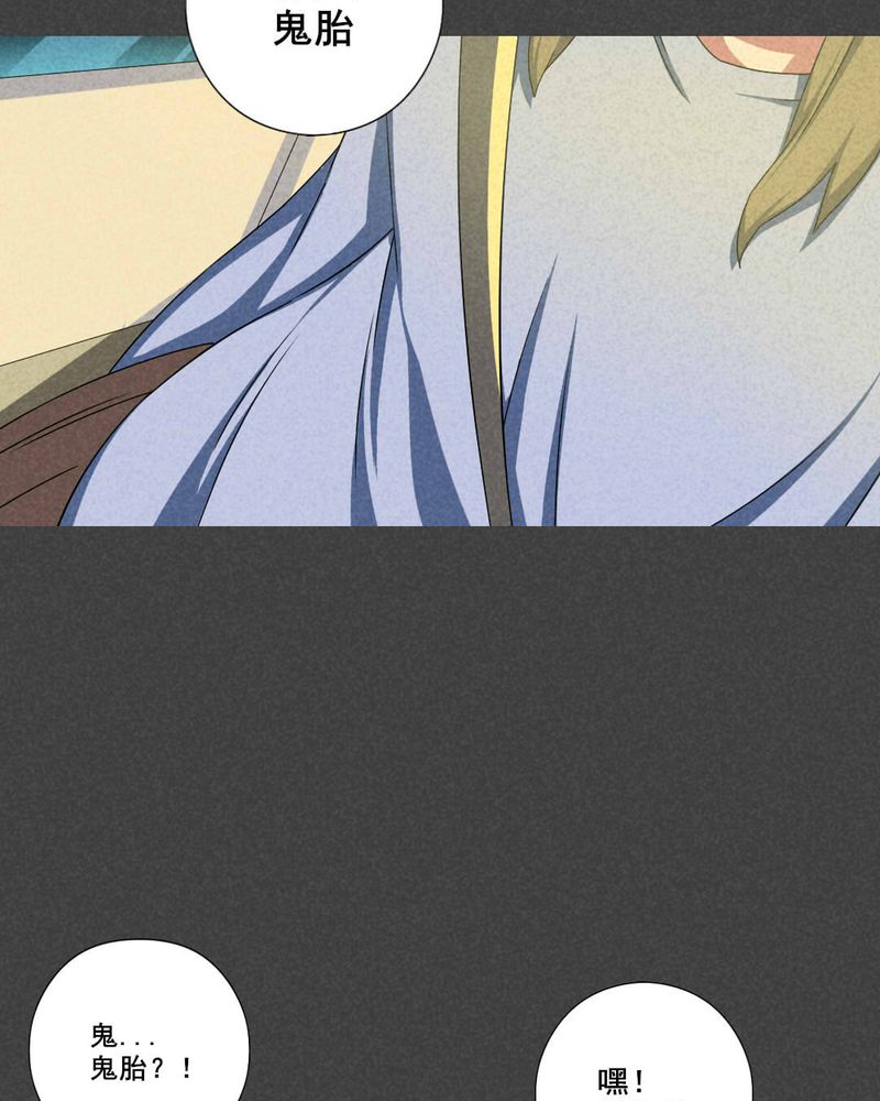 夜间讲鬼故事漫画,第44章：冥婚（六）3图