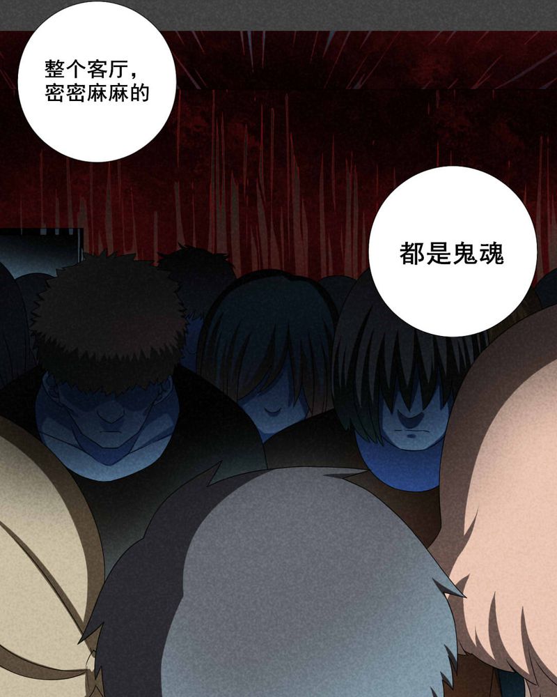 入夜讲诡漫画,第20章：养煞（三）2图