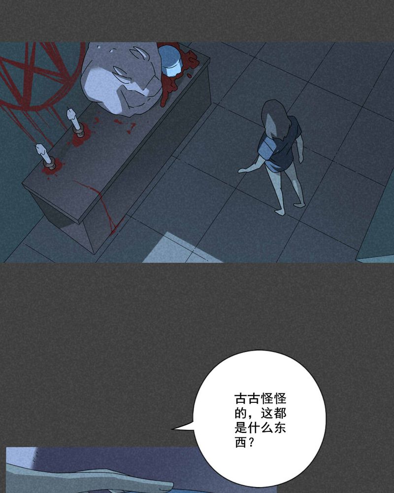 入夜讲诡漫画,第52章：雾穿（上）4图