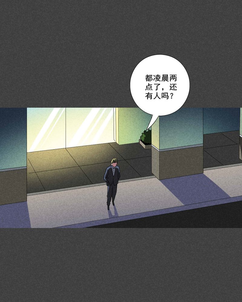 入夜对你有瘾免费观看全集完整版漫画,第48章：指令寻爱（中）3图