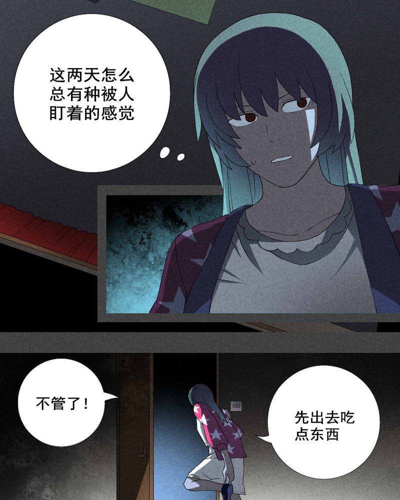 夜间讲鬼故事漫画,第19章：养煞（二）1图