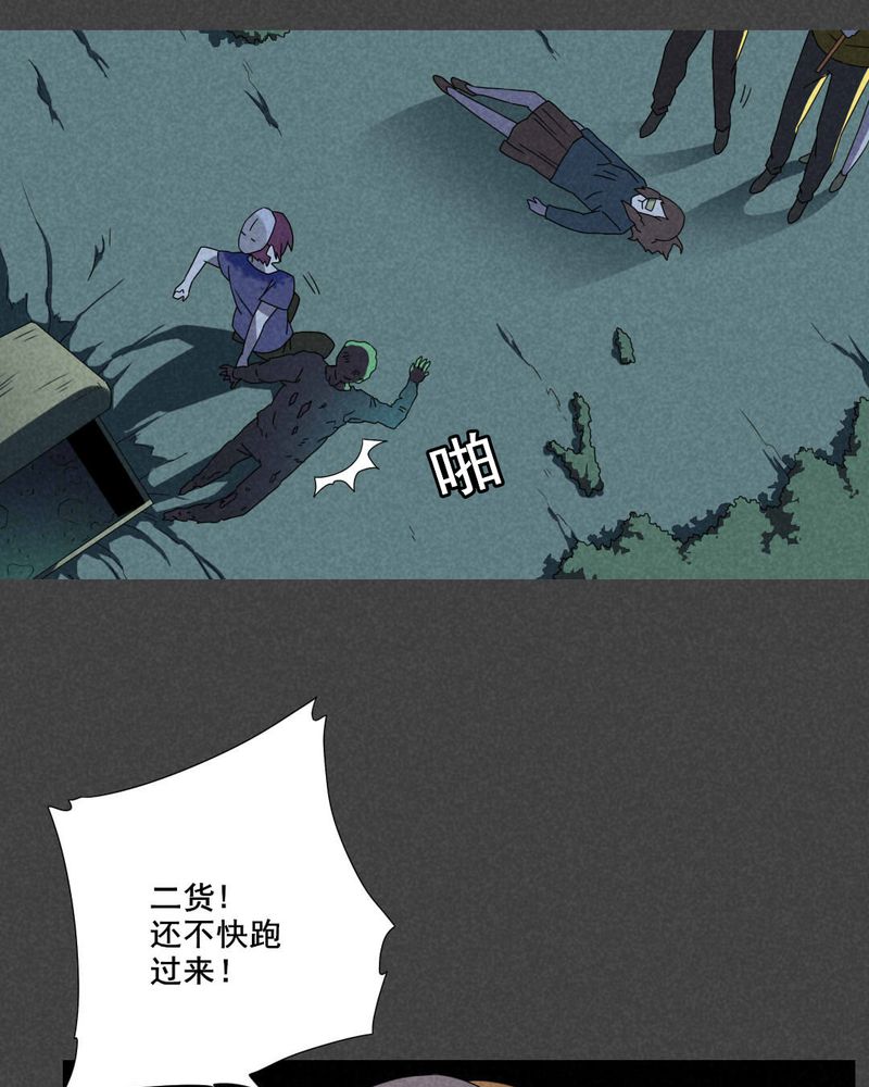 入夜讲诡漫画,第44章：冥婚（六）4图