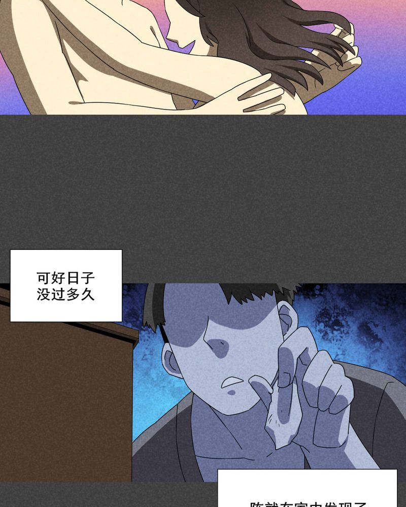 入夜对她上瘾林绵被救后续漫画,第55章：谈鬼请灵（一）5图