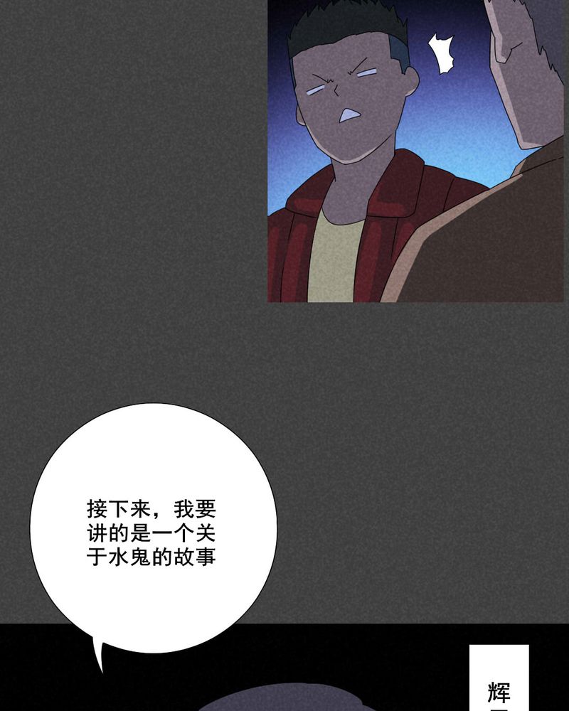 入夜对她上瘾林绵被救后续漫画,第55章：谈鬼请灵（一）4图