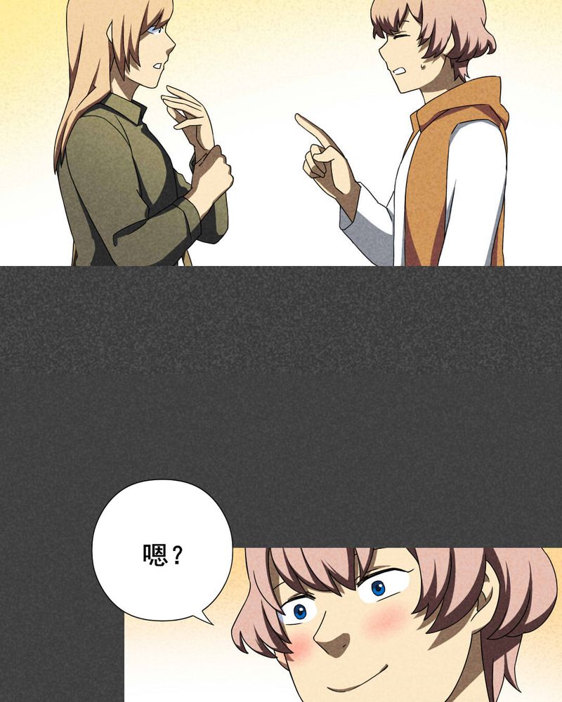 入夜讲诡漫画,第35章：带话（二）4图