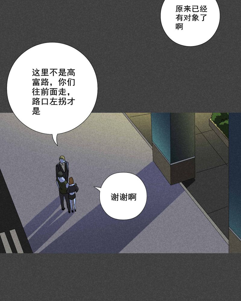 入夜讲诡漫画,第49章：指令寻爱（下）2图