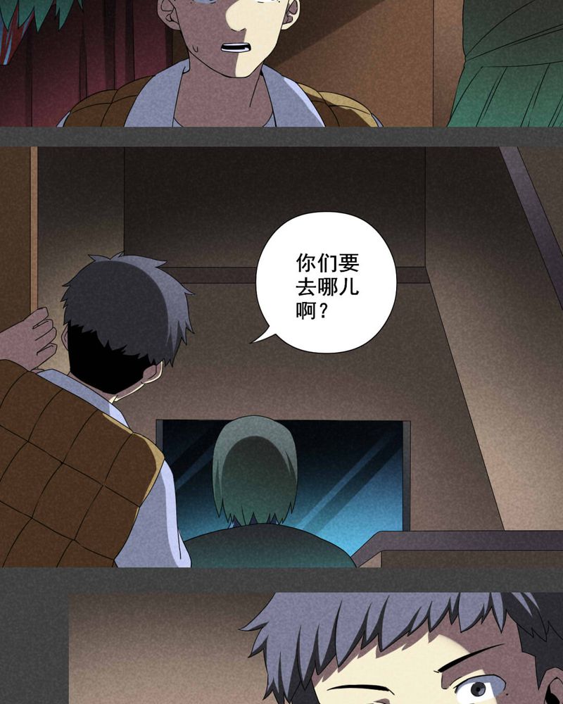 入夜讲诡漫画,第23章：养煞（六）4图