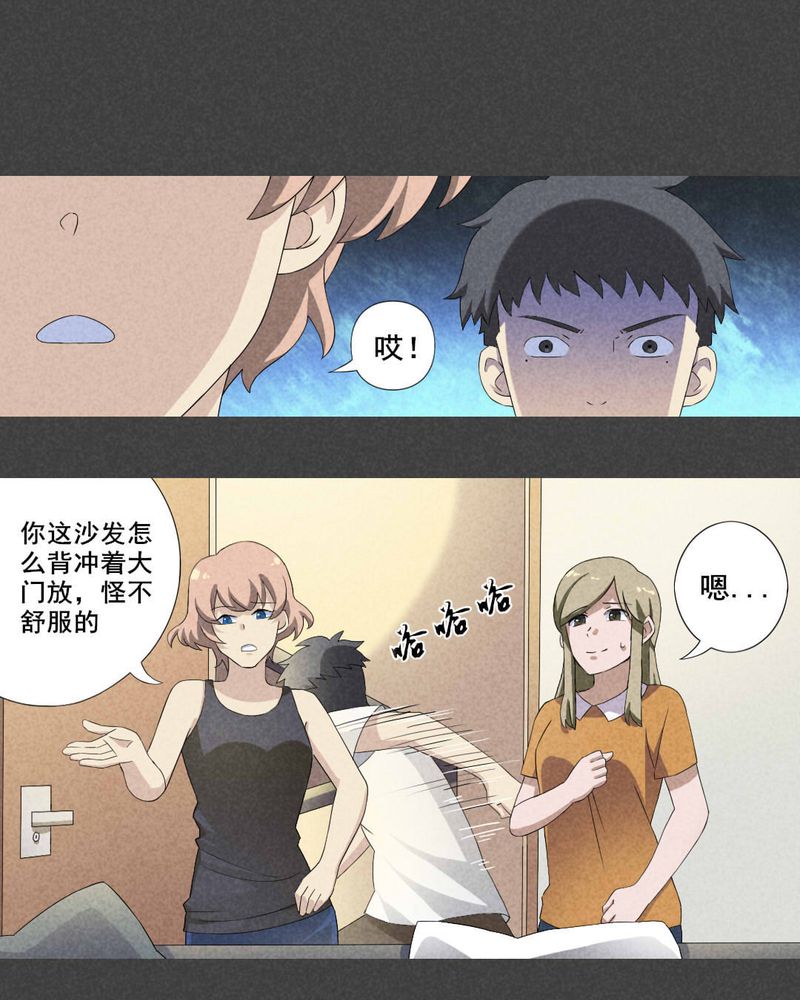入夜讲诡漫画,第2章：房（中）2图