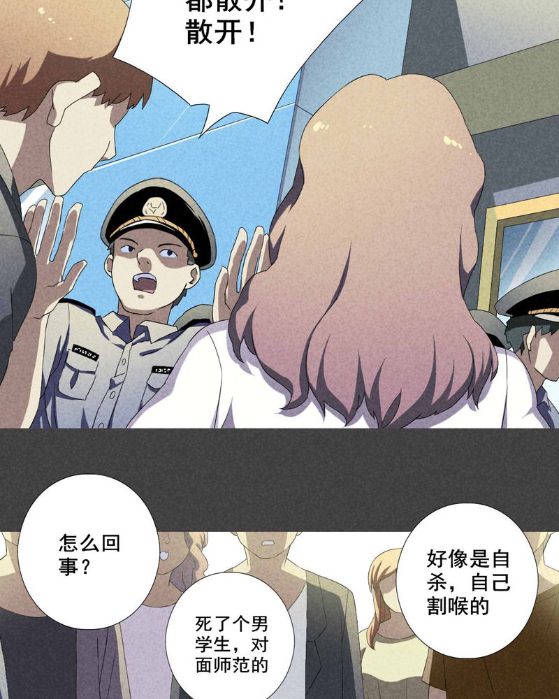 入夜讲诡漫画,第13章：毕业照（十）4图