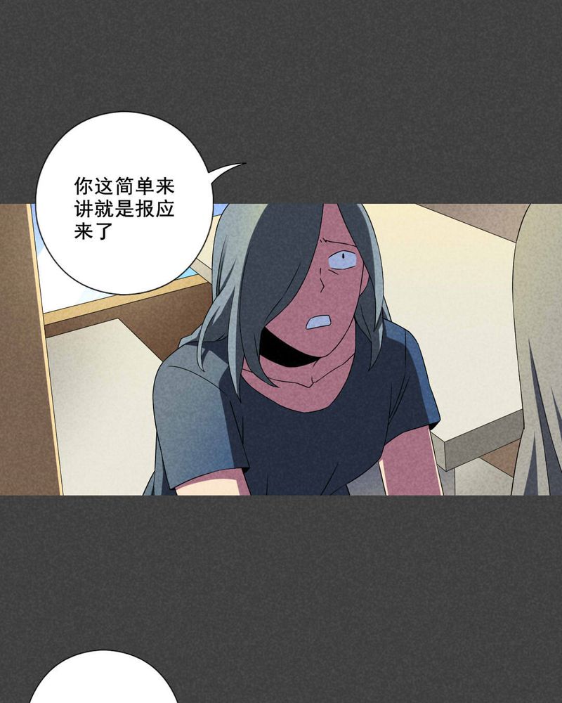 夜间讲鬼故事漫画,第53章：雾穿（中）3图