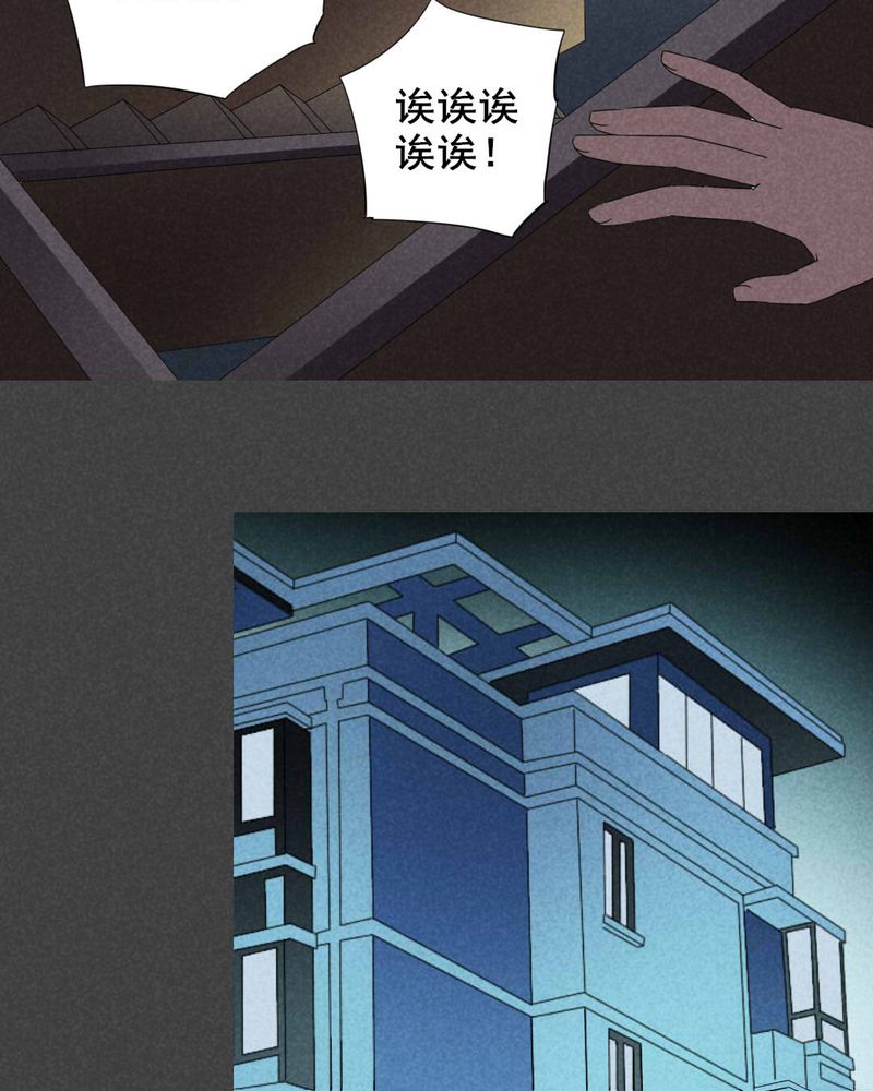 入夜讲诡漫画,第23章：养煞（六）2图