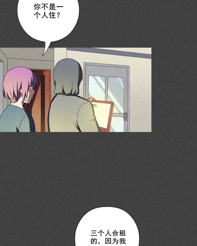 入夜小说名句漫画,第39章：冥婚（一）1图