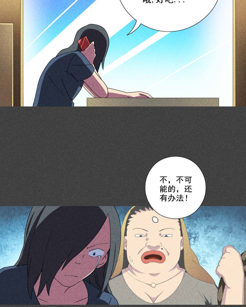 夜间讲鬼故事漫画,第53章：雾穿（中）5图