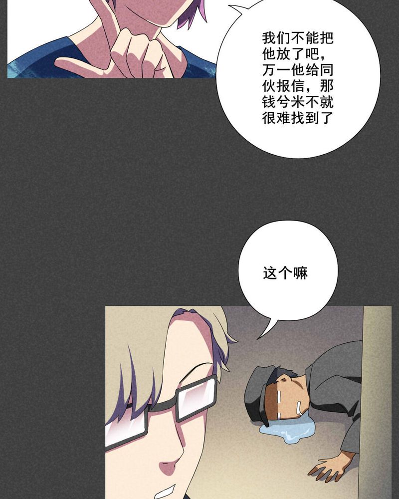 入夜对她上瘾林绵被救后续漫画,第41章：冥婚（三）5图