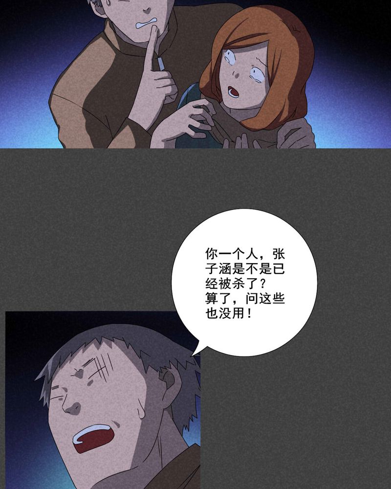 入夜讲诡漫画,第59章：谈鬼请灵（五）2图