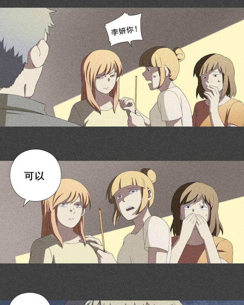 入夜讲诡漫画,第14章：毕业照（十一）5图