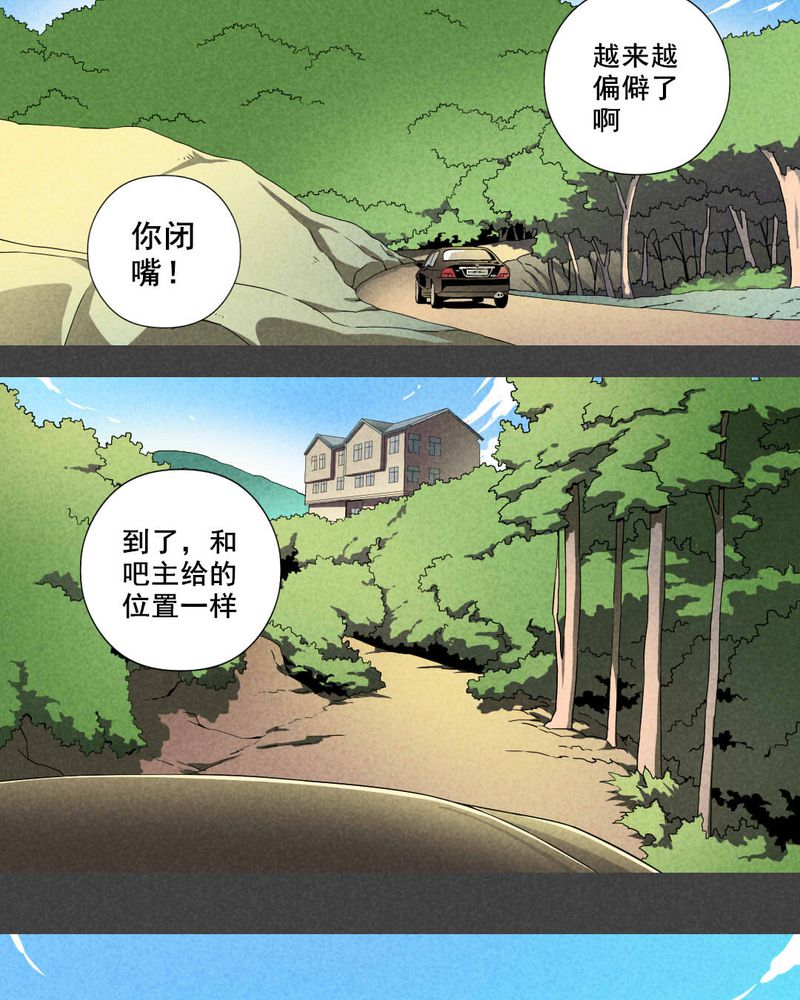 入夜对她上瘾林绵被救后续漫画,第26章：旅馆（一）4图