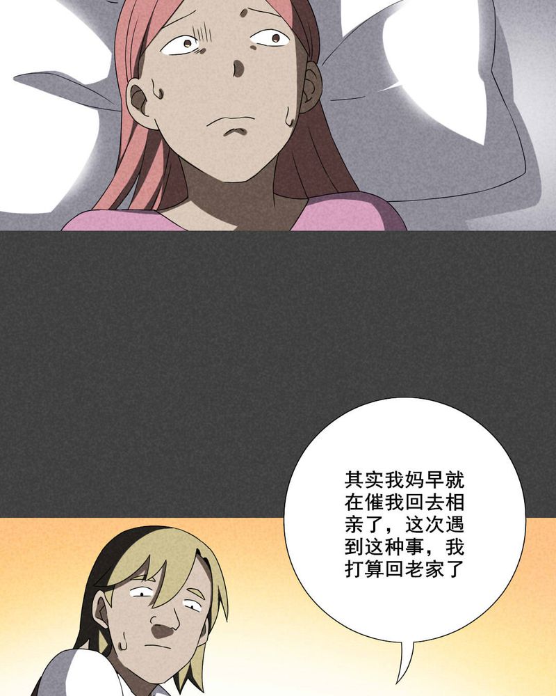 深夜讲鬼故事完整版漫画,第51章：奇怪的嘎吱声（下）4图