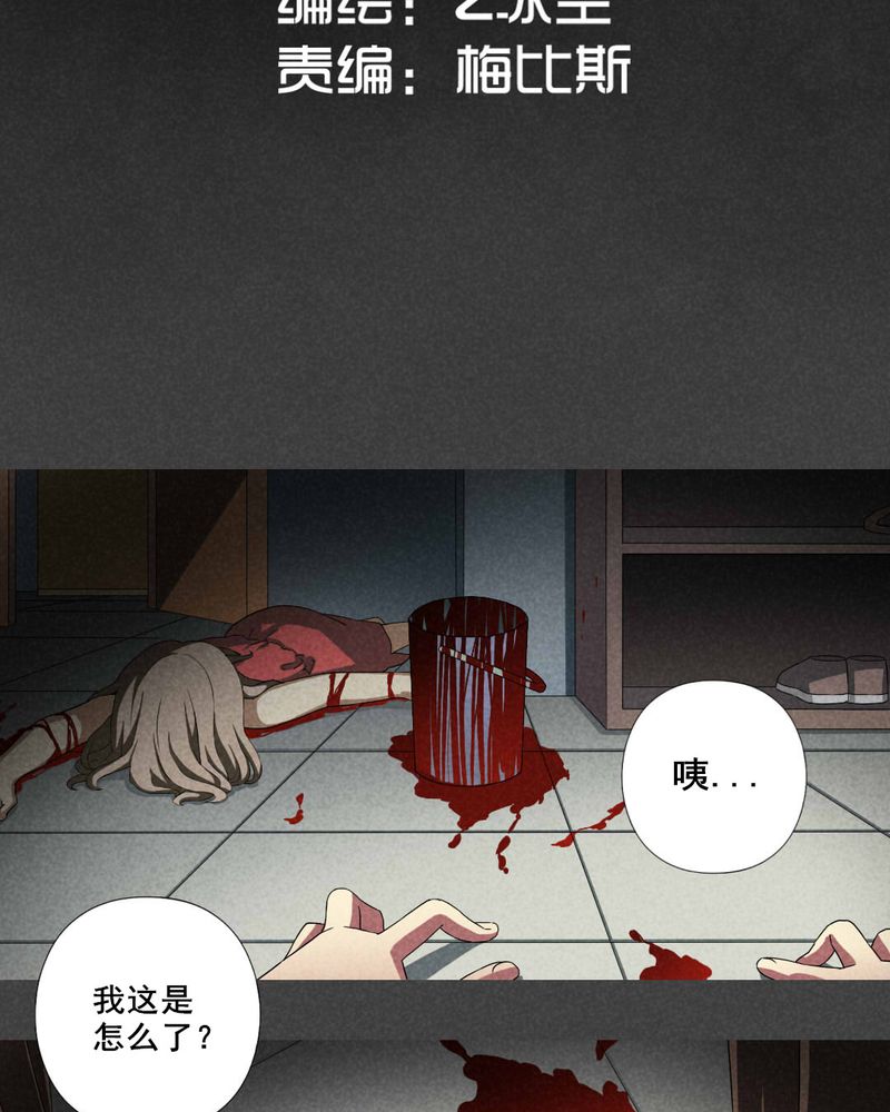 入夜讲诡漫画,第17章：邻居（三）2图