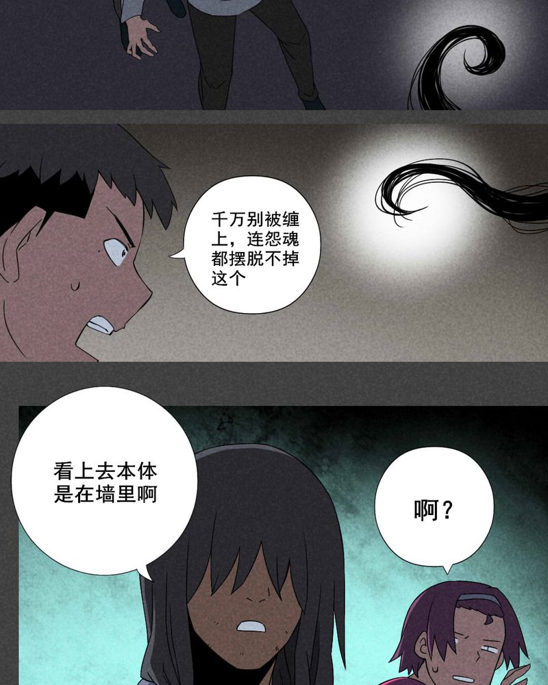 入夜什么意思漫画,第22章：养煞（五）5图