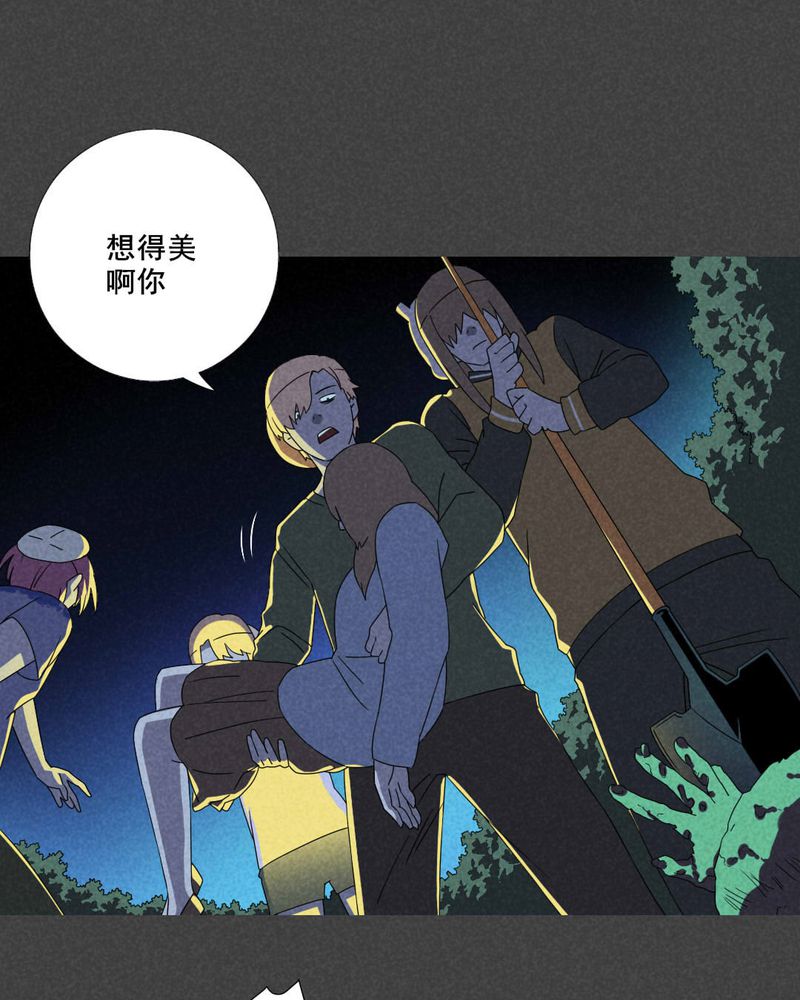 入夜讲诡漫画,第44章：冥婚（六）3图