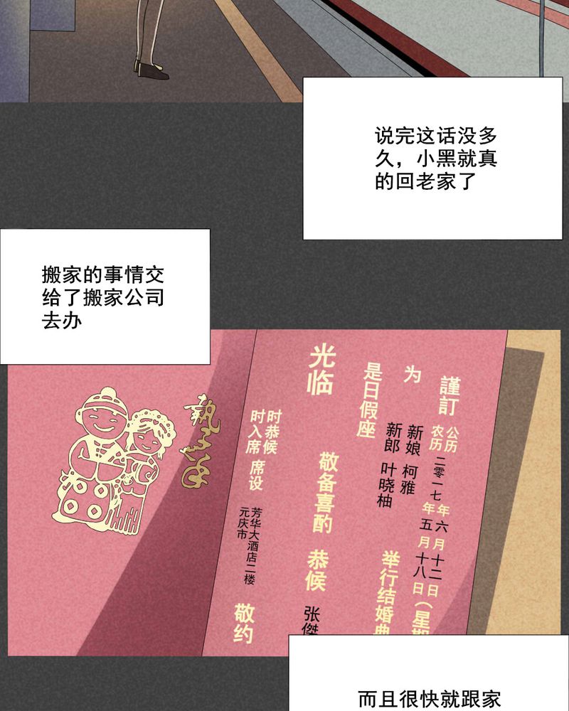 深夜讲鬼故事完整版漫画,第51章：奇怪的嘎吱声（下）1图