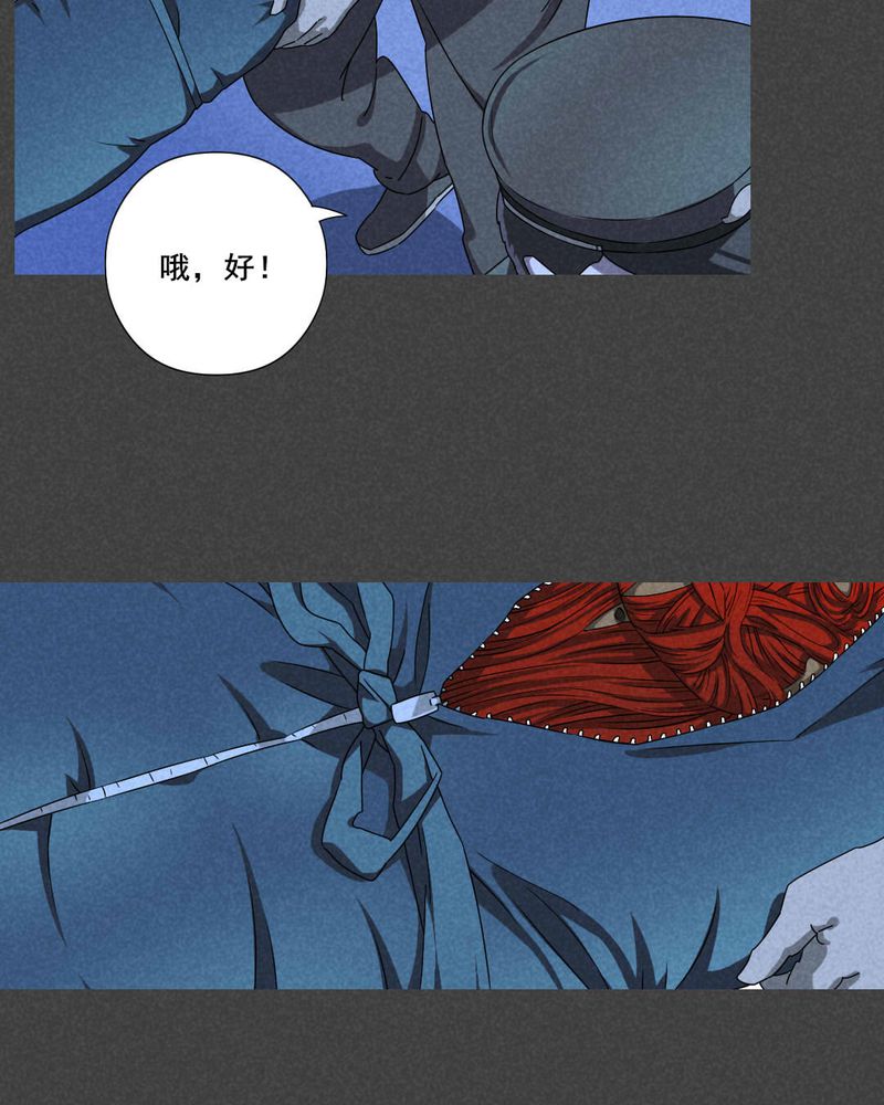 入夜讲诡漫画,第46章：停尸间剥皮案（下）5图