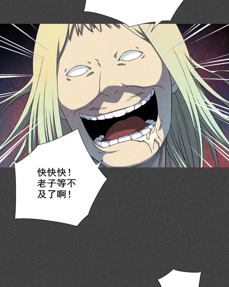 入夜讲诡漫画,第40章：冥婚（二）5图