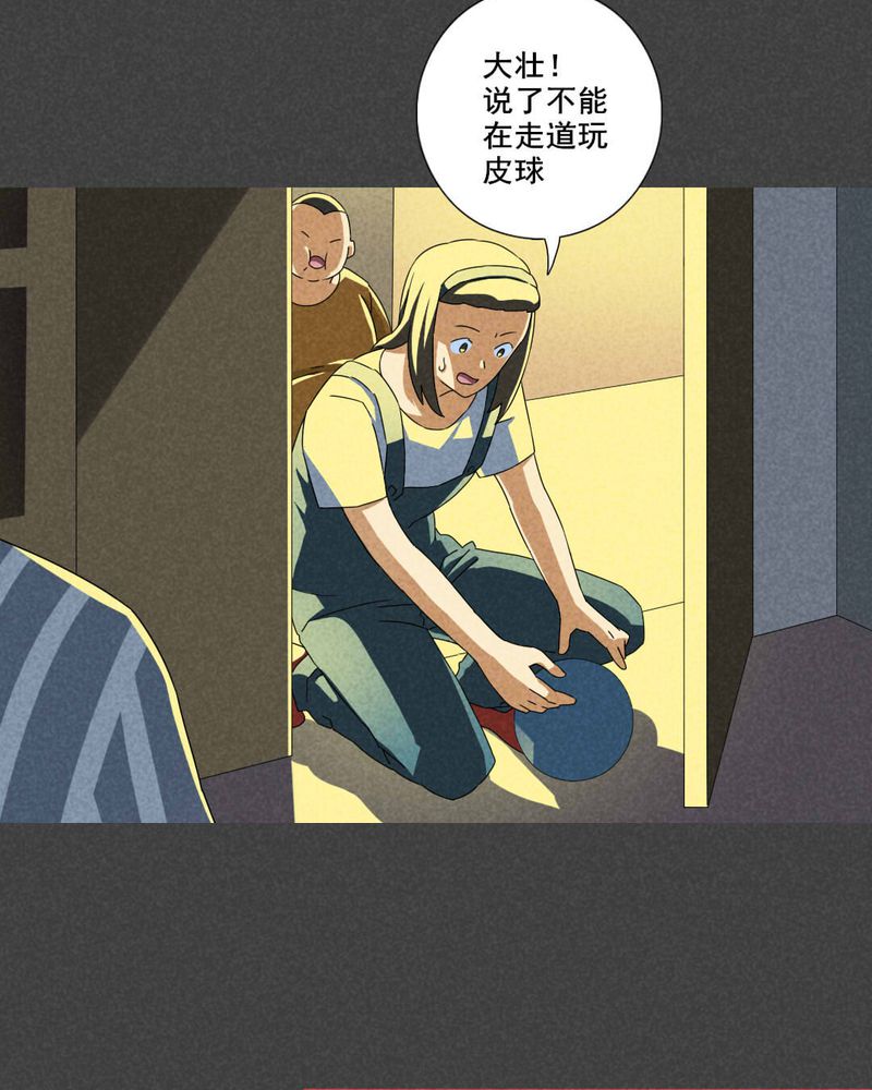 深夜说鬼故事漫画,第61章：偷（中）3图