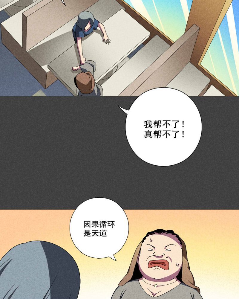 夜间讲鬼故事漫画,第53章：雾穿（中）1图