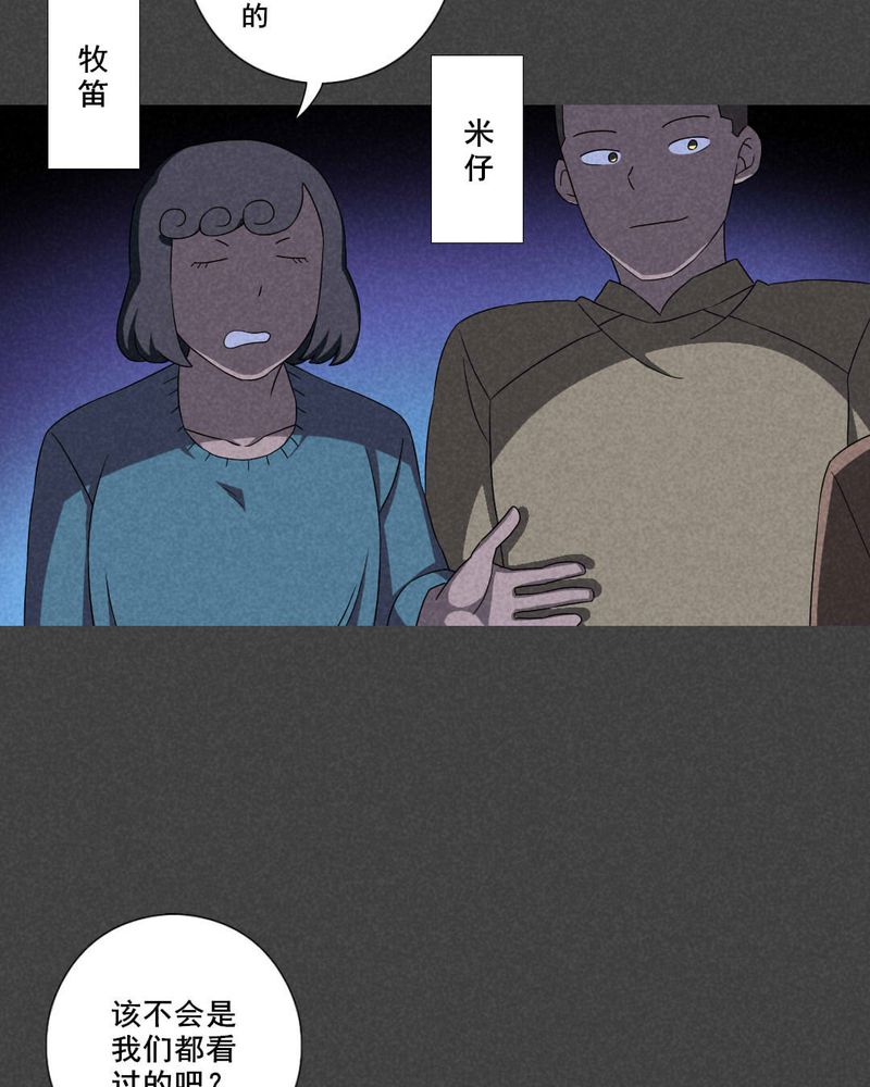 深夜说鬼故事漫画,第56章：谈鬼请灵（二）5图