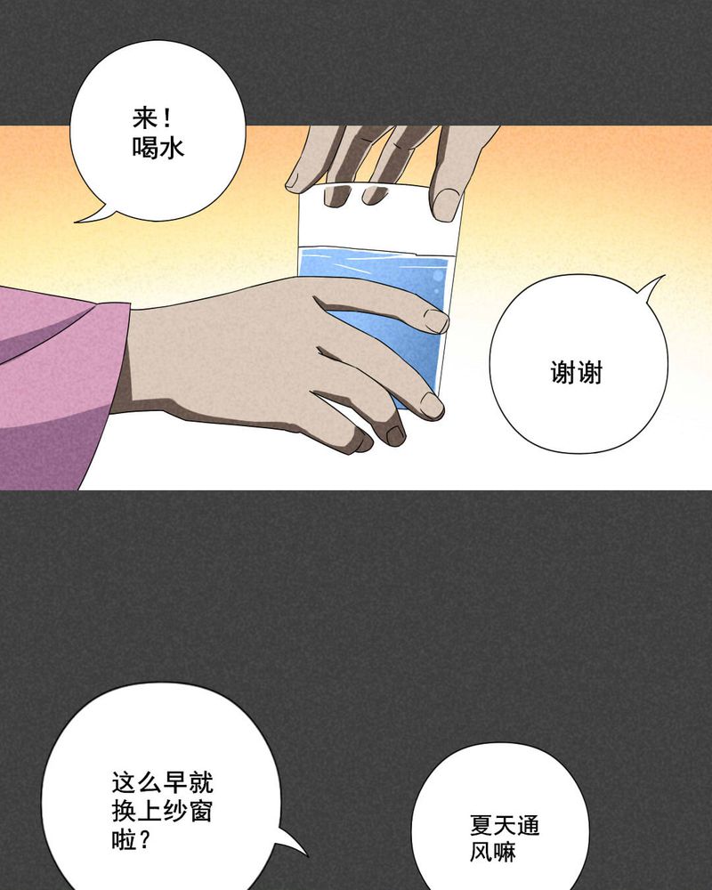 深夜说鬼故事漫画,第50章：奇怪的嘎吱声（上）4图