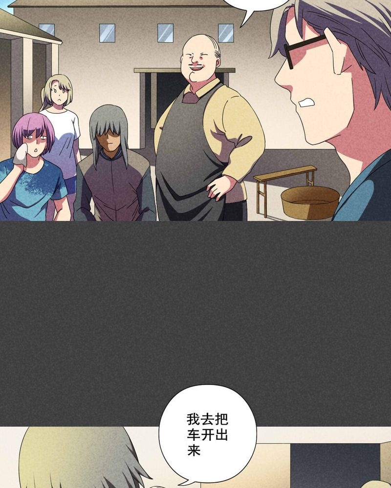 入夜对她上瘾林绵被救后续漫画,第41章：冥婚（三）3图