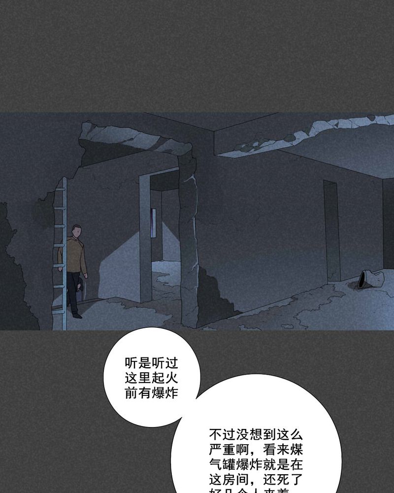 入夜讲诡漫画,第57章：谈鬼请灵（三）5图