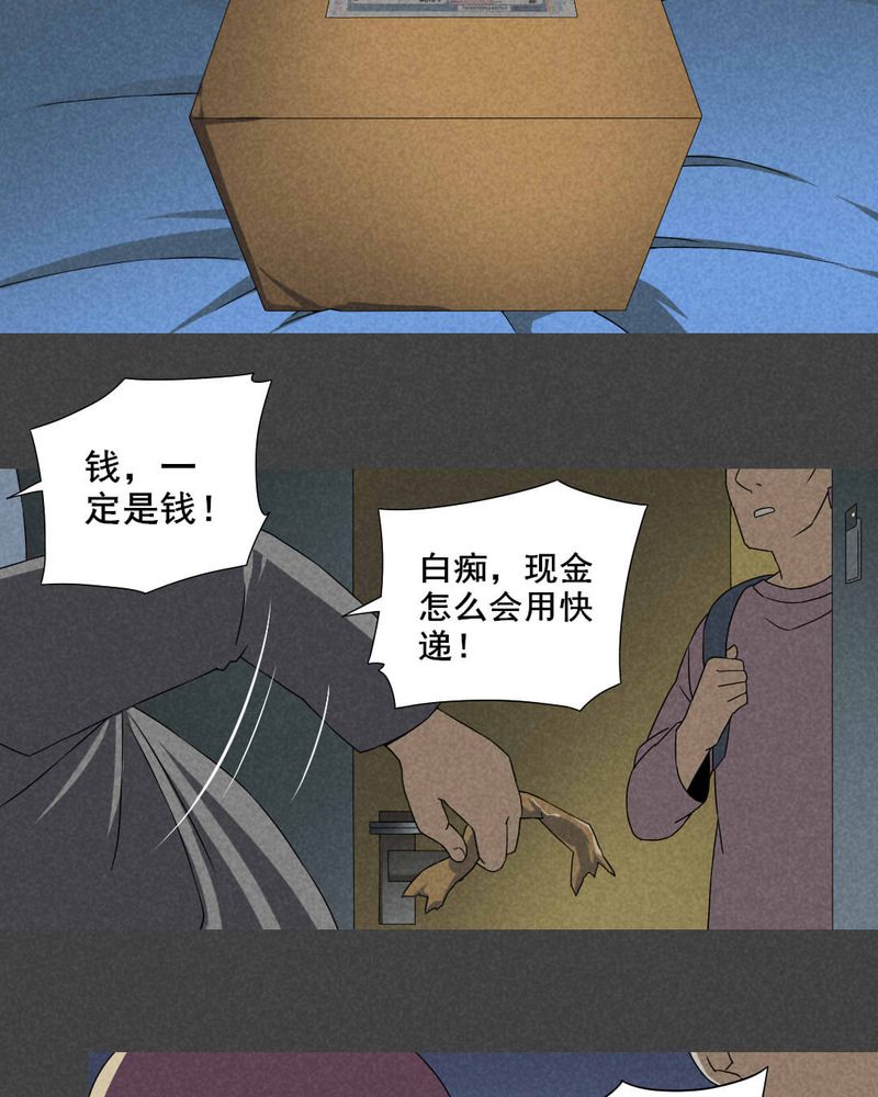 入夜讲诡漫画,第27章：旅馆（二）5图