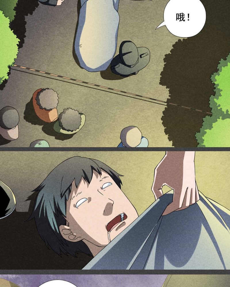 入夜讲诡漫画,第24章：钱（一）4图