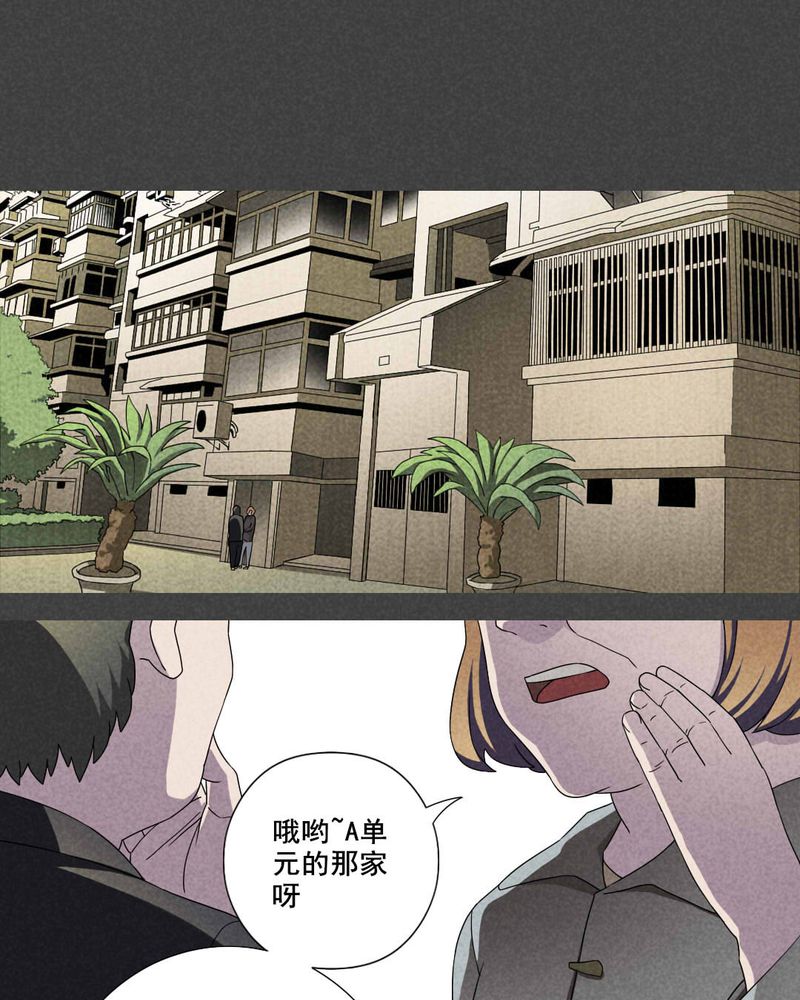 入夜讲诡漫画,第30章：窗外男子2图