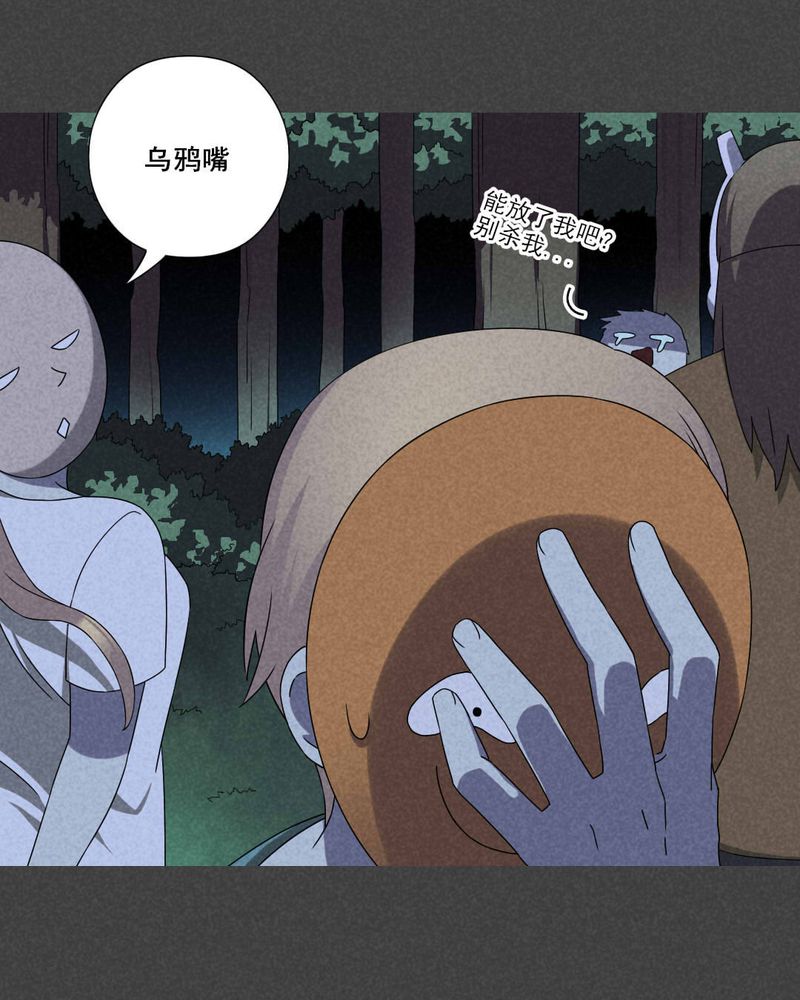 深夜说鬼故事漫画,第42章：冥婚（四）3图