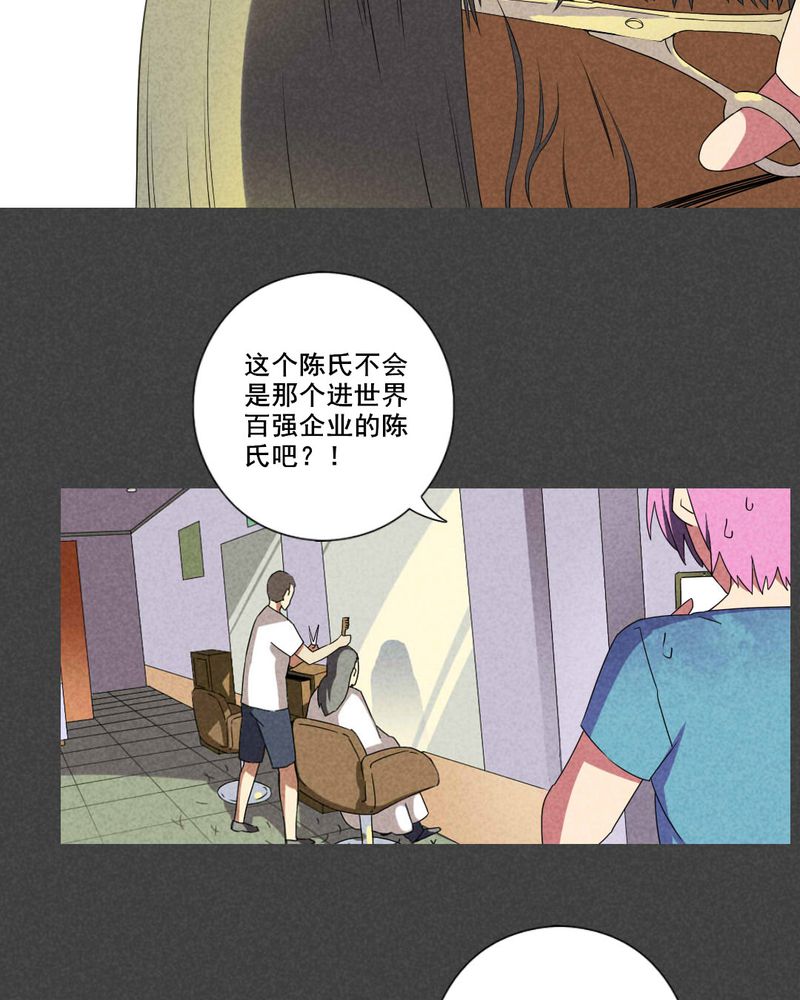 入夜讲诡漫画,第63章：结束亦是开始（完）2图