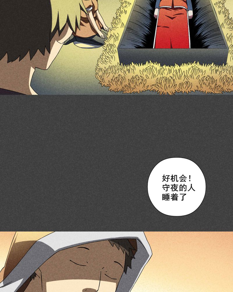 夜间讲鬼故事漫画,第33章：赔偿（三）2图