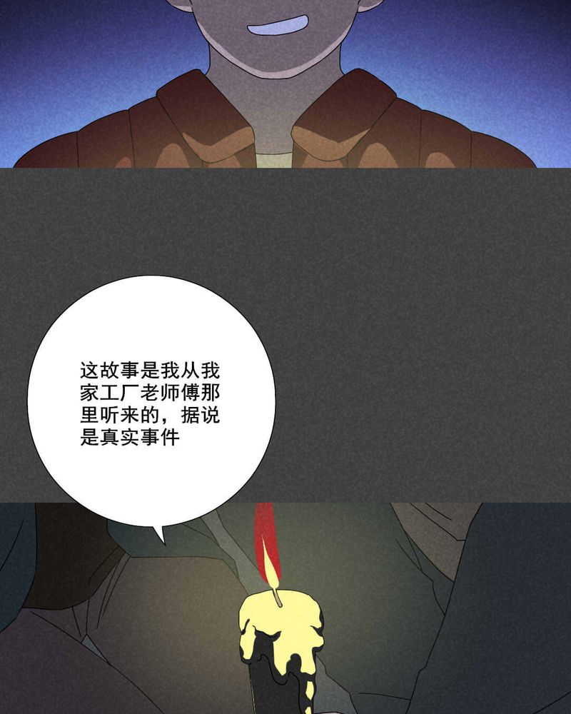 入夜对她上瘾林绵被救后续漫画,第55章：谈鬼请灵（一）4图