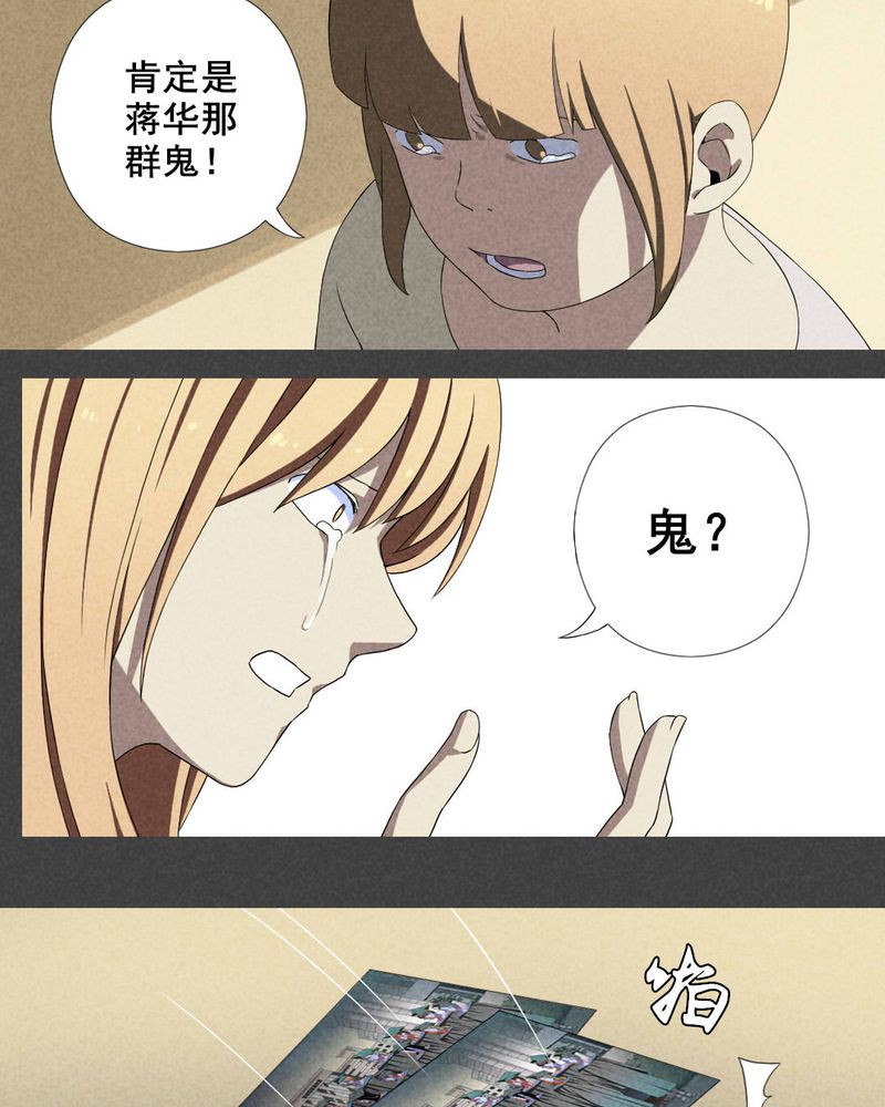 入夜对她上瘾林绵被救后续漫画,第13章：毕业照（十）3图