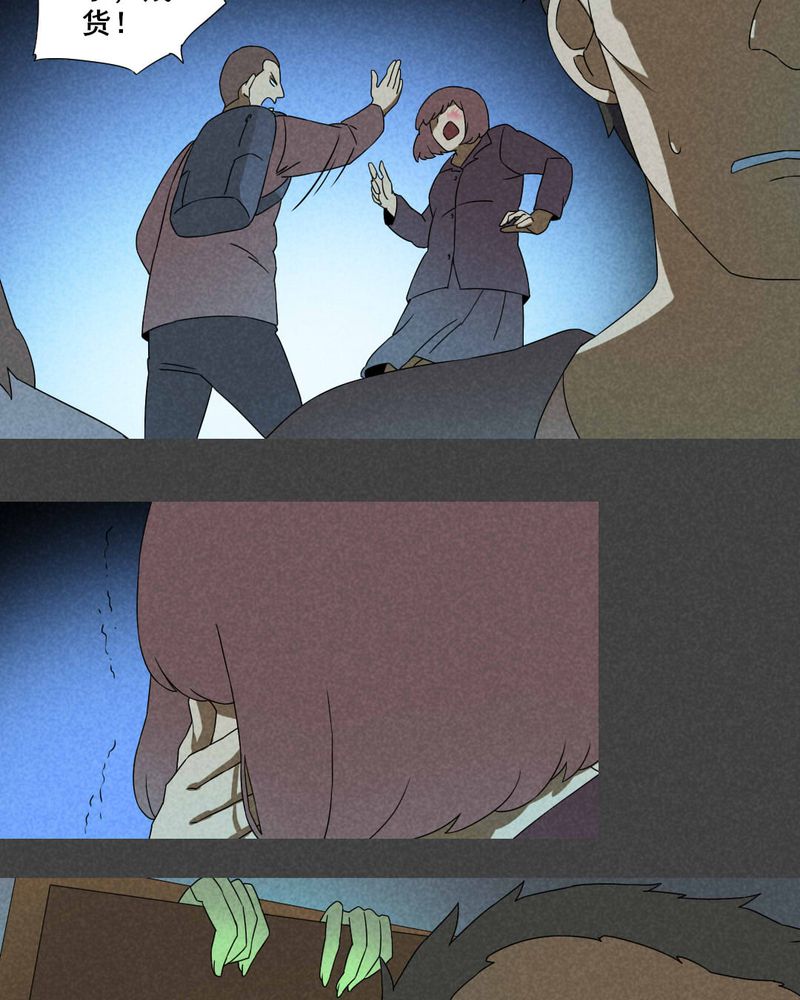 深夜说鬼故事漫画,第27章：旅馆（二）3图