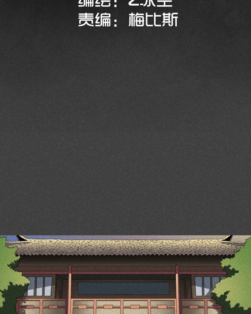 入夜讲诡漫画,第33章：赔偿（三）2图