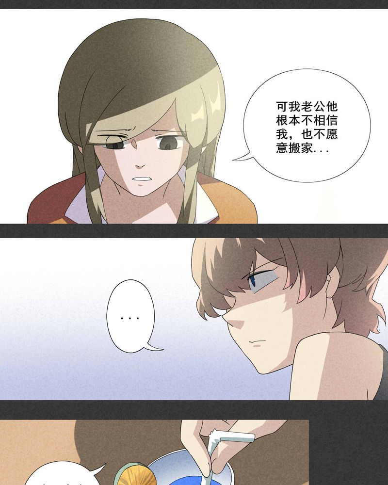 入夜玫瑰短剧免费漫画,第1章：房（上）3图