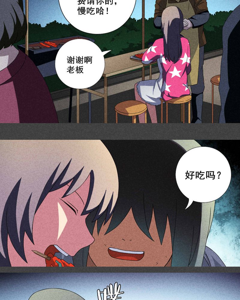 夜间讲鬼故事漫画,第19章：养煞（二）5图
