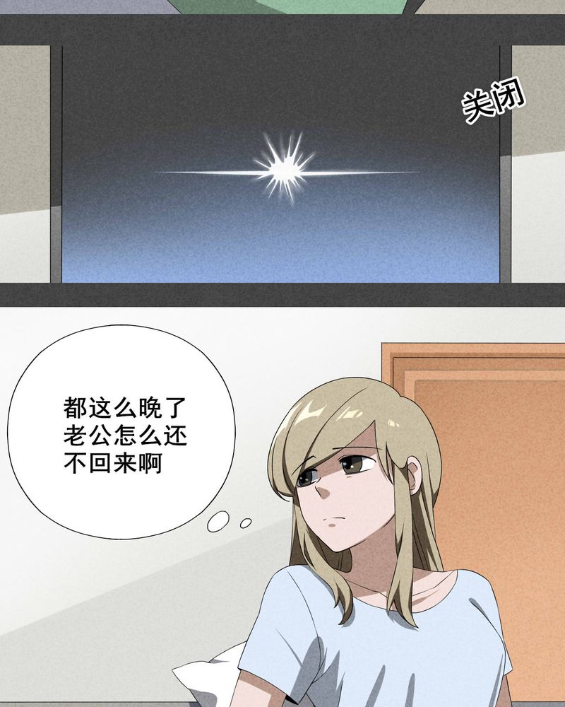入夜讲诡漫画,第1章：房（上）3图