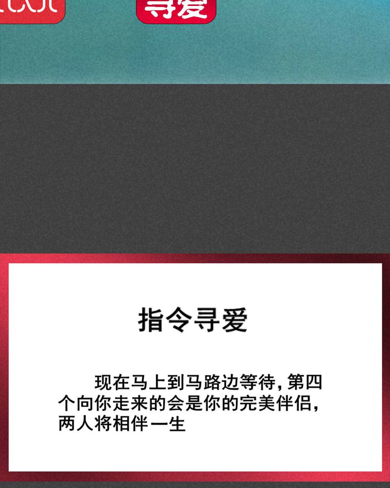 入夜对你有瘾免费观看全集完整版漫画,第48章：指令寻爱（中）1图