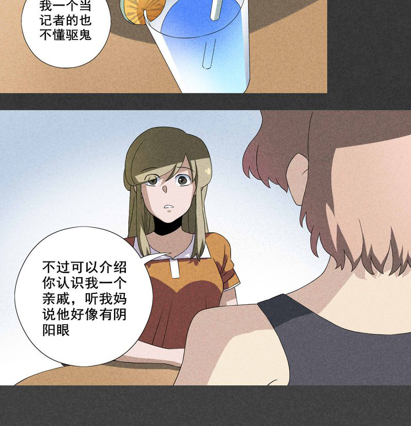 入夜玫瑰短剧免费漫画,第1章：房（上）4图